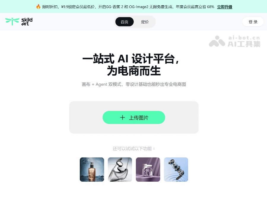 SkildArt 页面预览