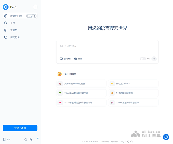 Felo 页面预览