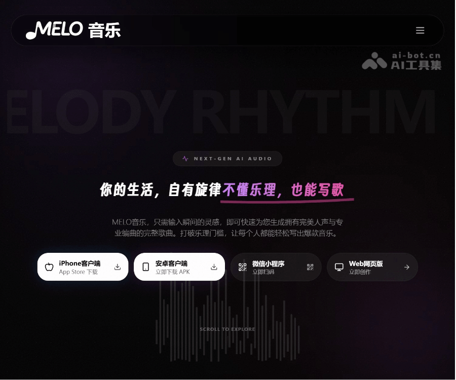 MELO音乐 页面预览