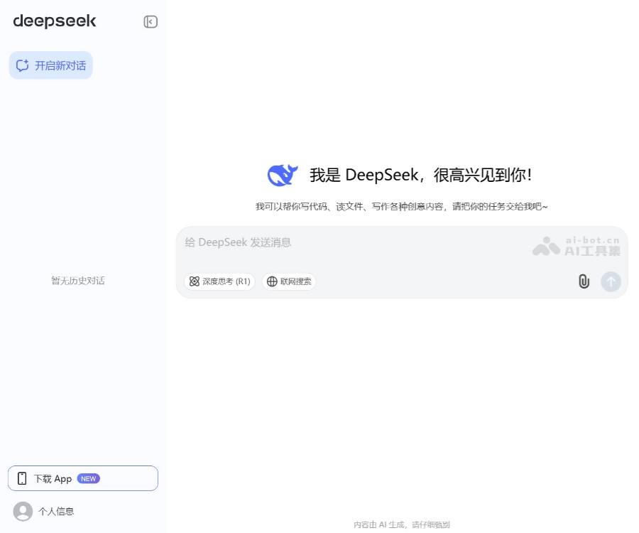 DeepSeek 页面预览