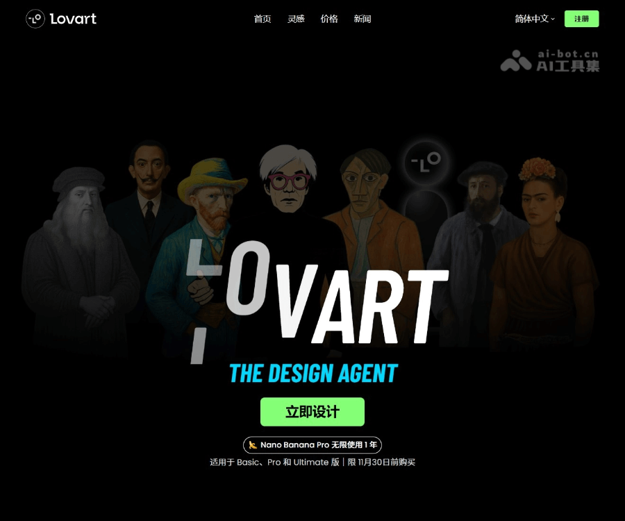 Lovart 页面预览