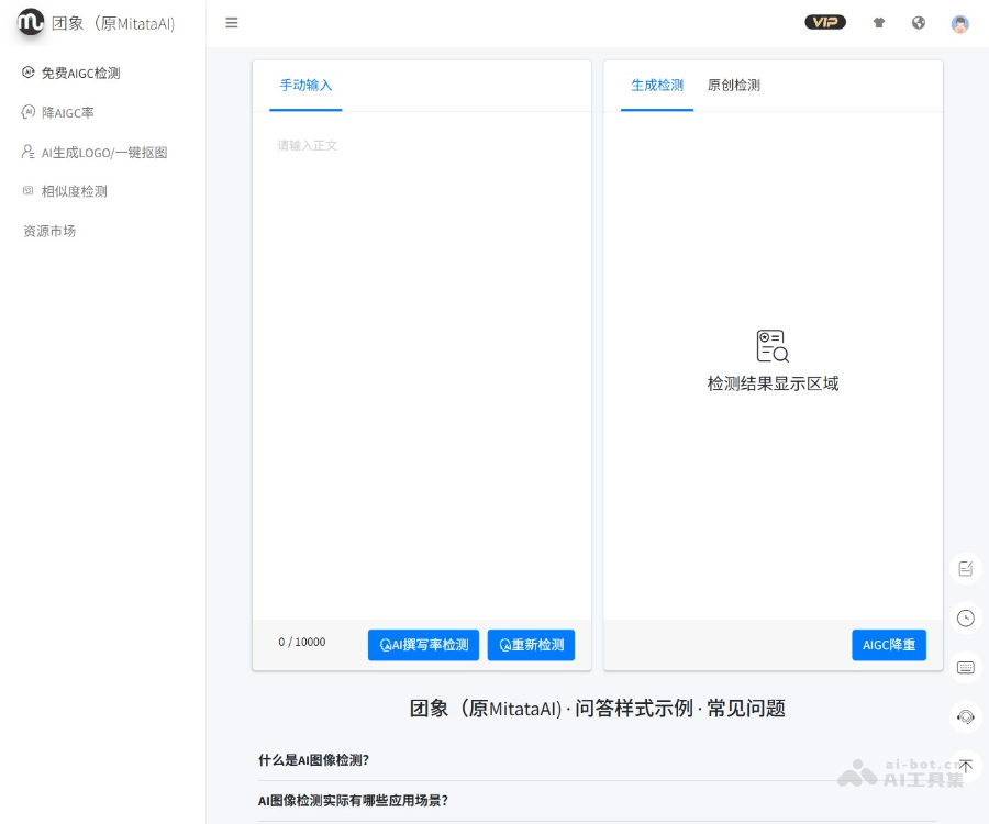 团象 页面预览