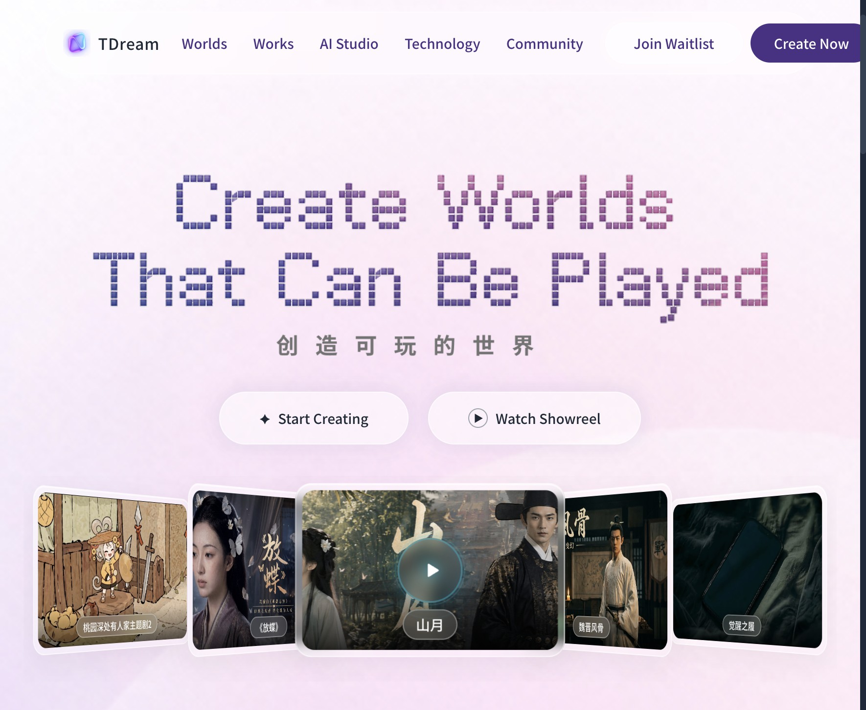 TDream 页面预览