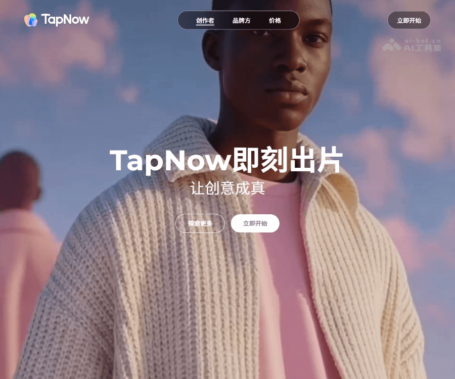 TapNow 页面预览