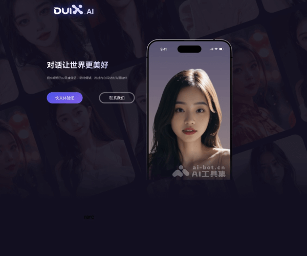 Duix 页面预览