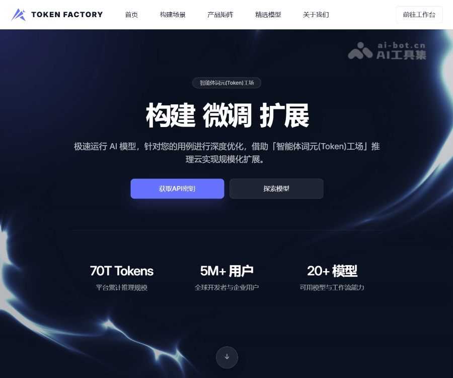 汇智Token工场 页面预览