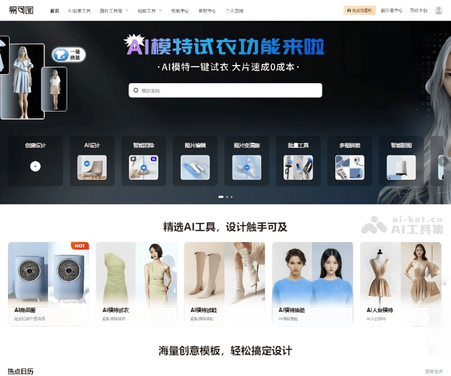 易可图 页面预览