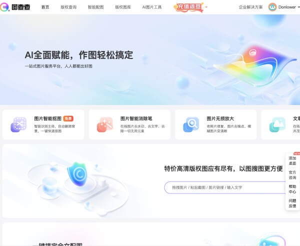 360智图 页面预览