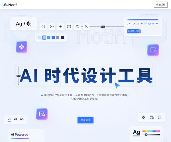 Motiff 妙多 页面预览