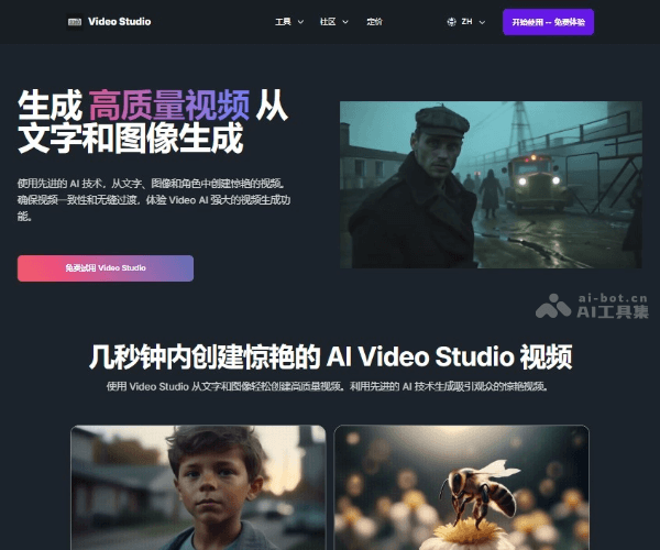 Video Studio 页面预览