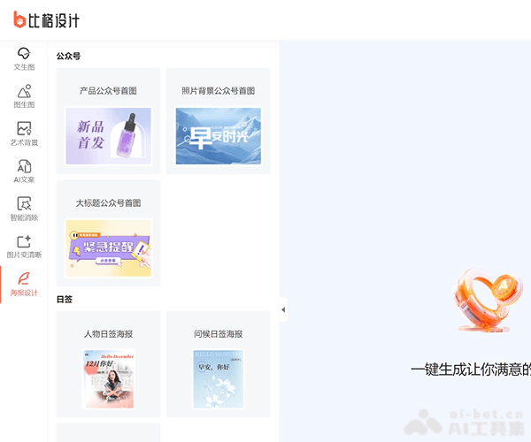 笔格设计 页面预览