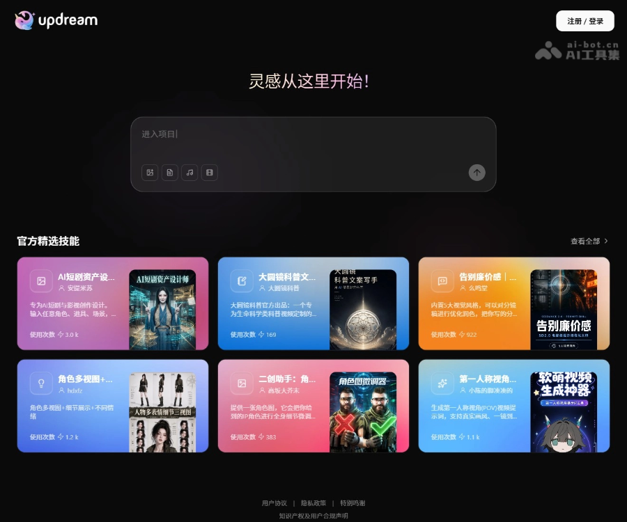 updream 页面预览