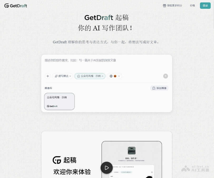 GetDraft 页面预览
