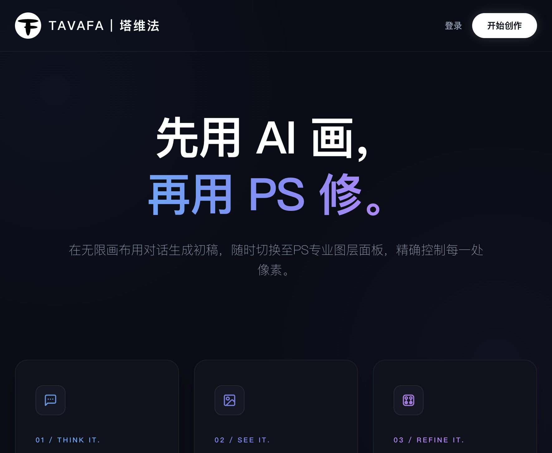 Tavafa塔维法 页面预览