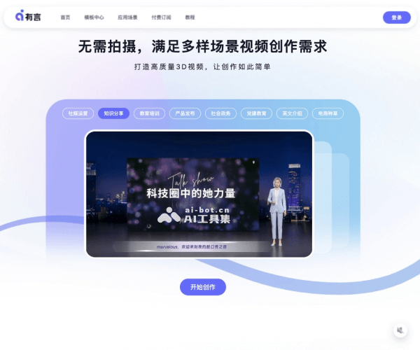 有言 页面预览