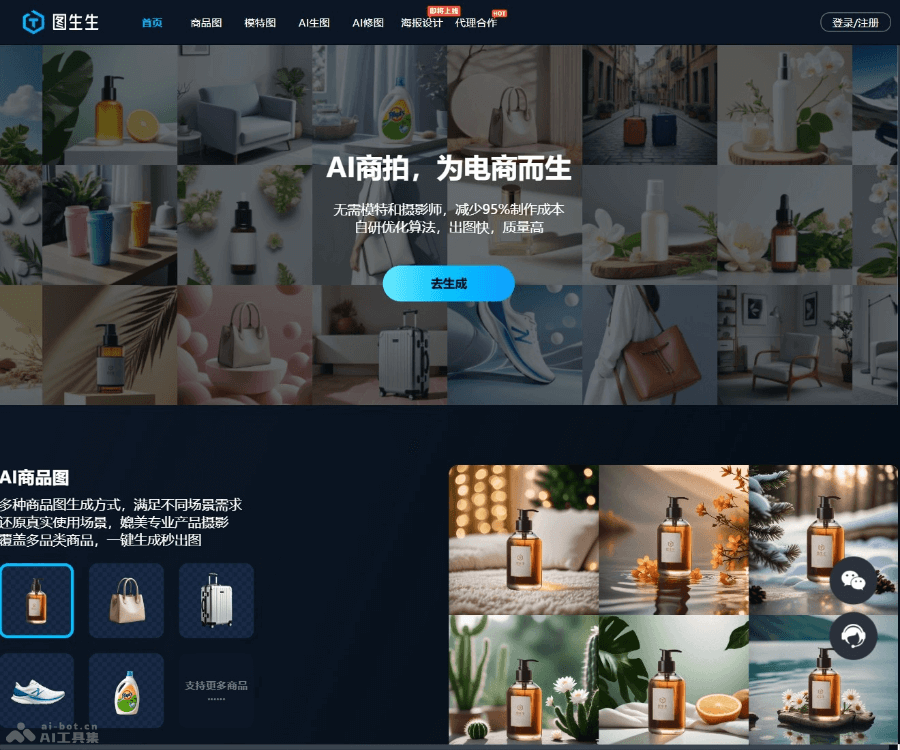 图生生 页面预览