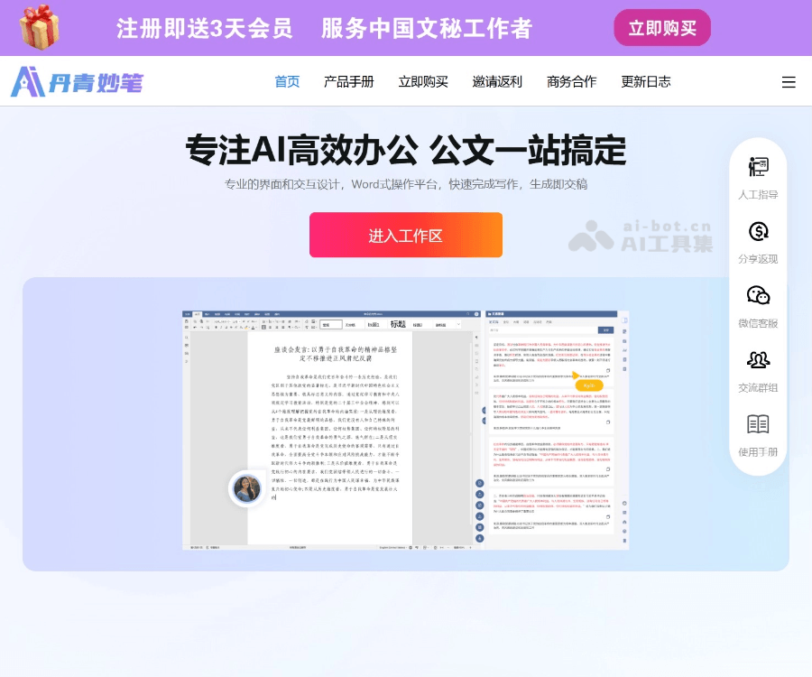 丹青妙笔 页面预览
