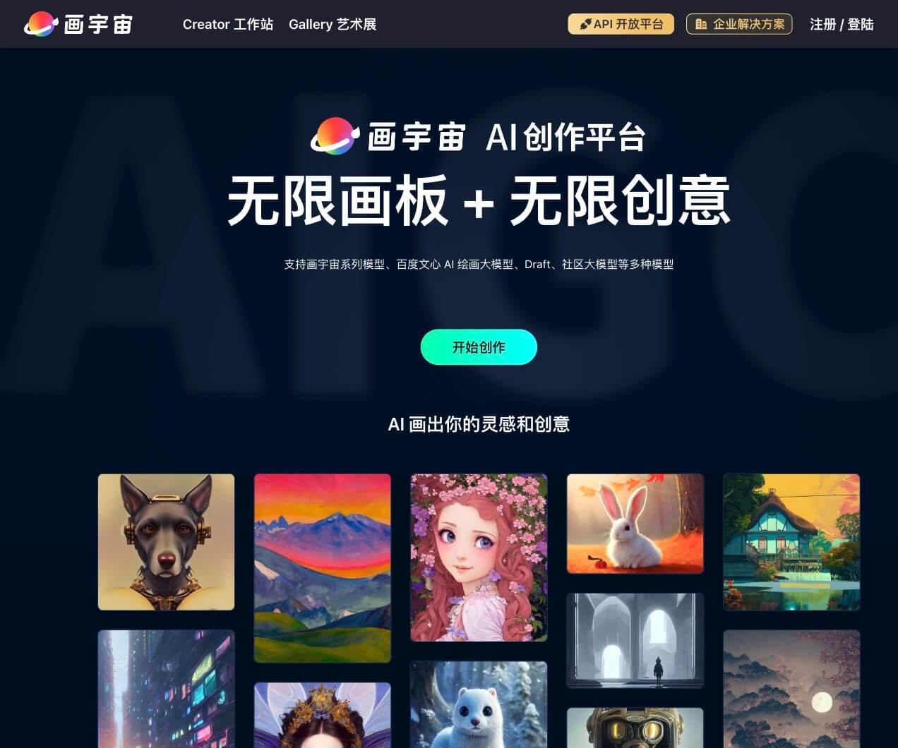 画宇宙 页面预览