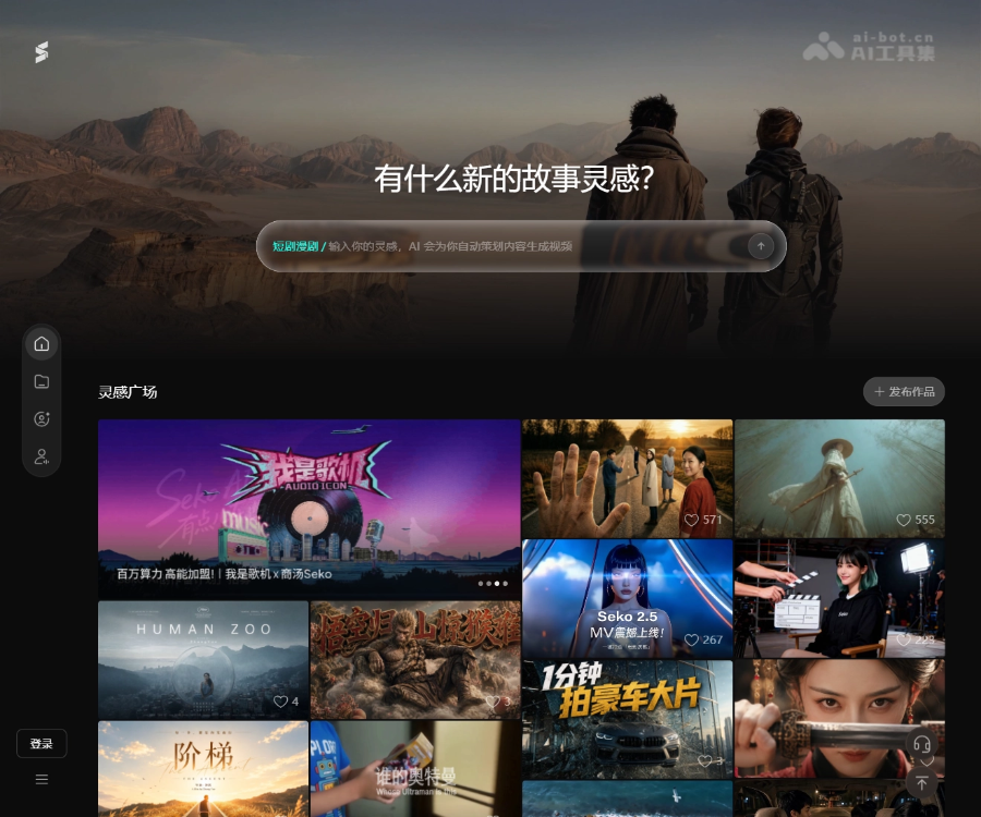 Seko 页面预览