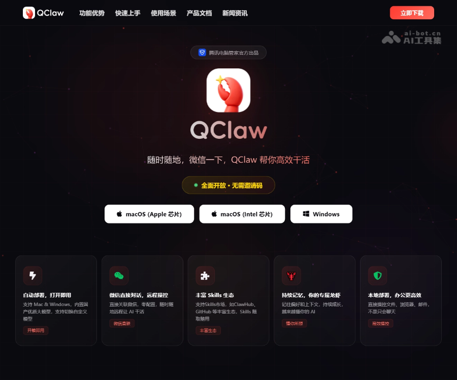 QClaw 页面预览