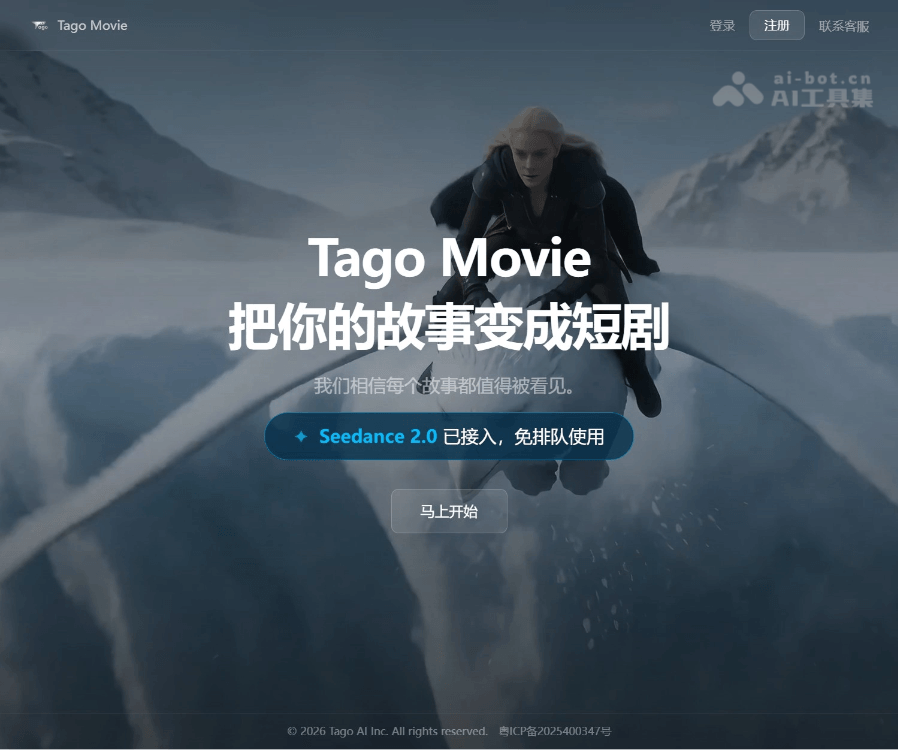 TagoMovie 页面预览
