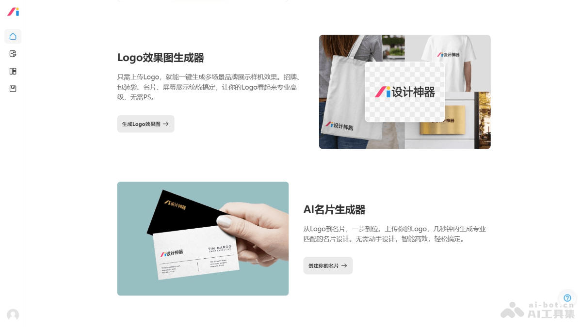 AI设计神器 页面预览