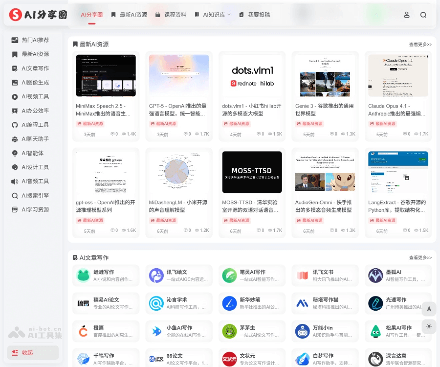 AI分享圈 页面预览