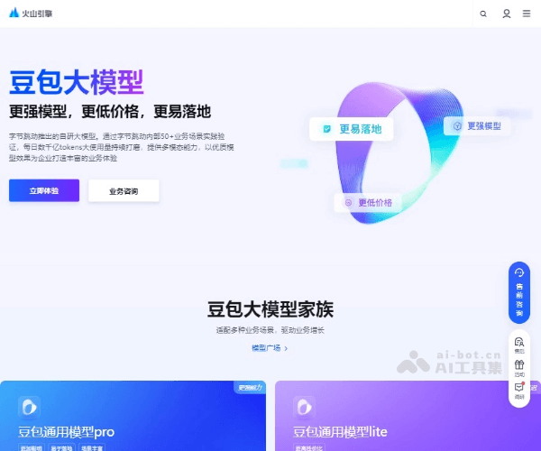 豆包大模型 页面预览
