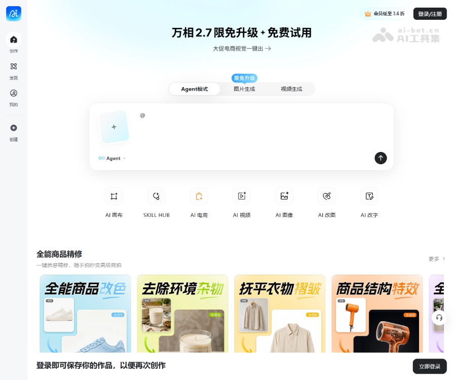 稿定AI 页面预览