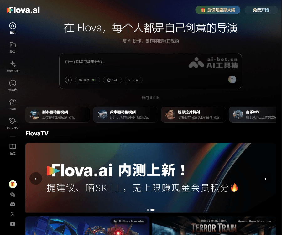 Flova 页面预览