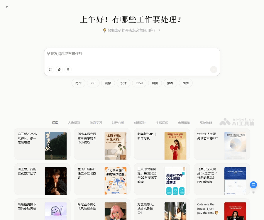 Coze 页面预览