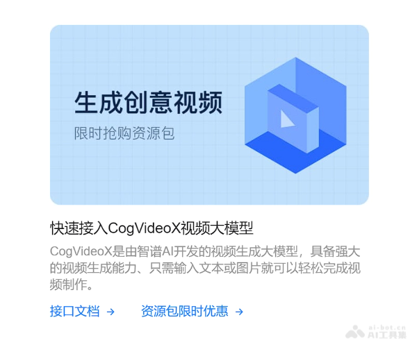 BigModel 页面预览