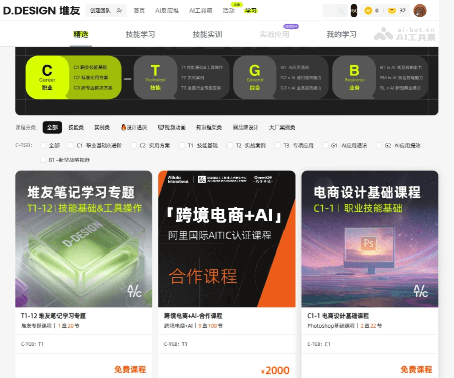 堆友AI学习 页面预览