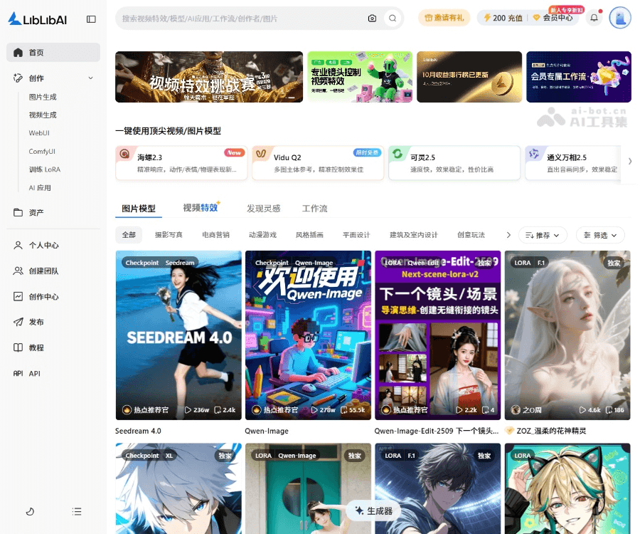 LiblibAI 页面预览