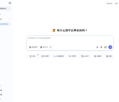 文心大模型 页面预览
