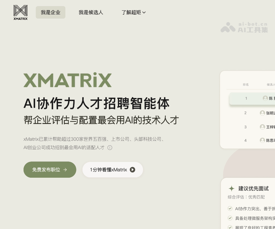 xMatrix 页面预览