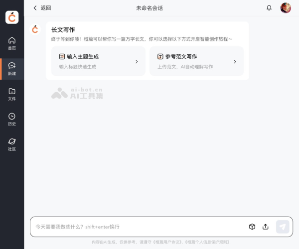 橙篇 页面预览