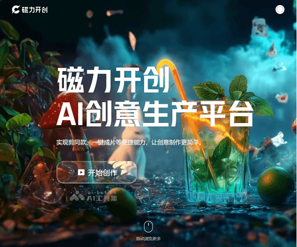 磁力开创 页面预览