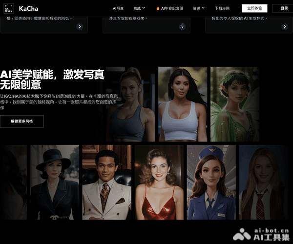 Kacha AI 页面预览