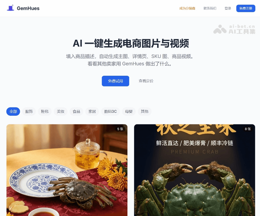 GemHues 页面预览
