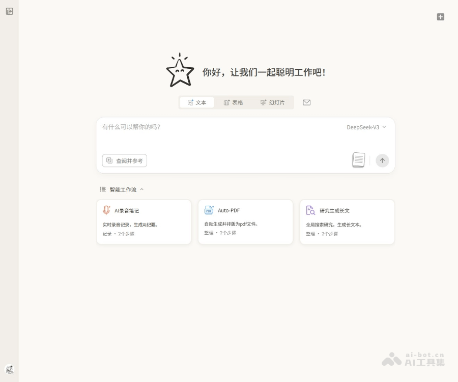 你好星识 页面预览