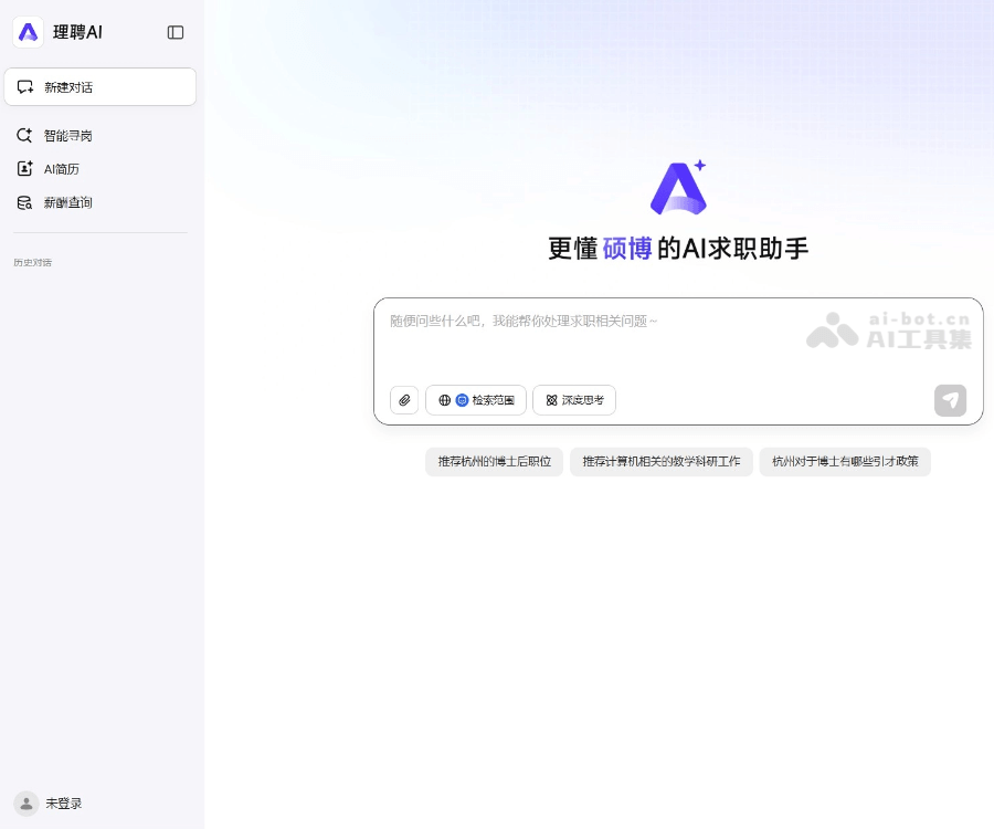 理聘AI 页面预览