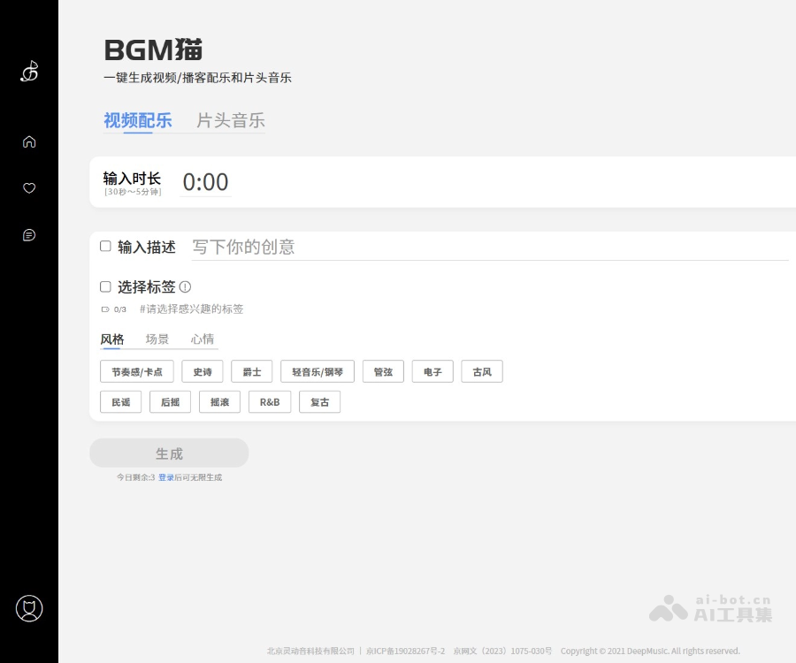 BGM猫 页面预览