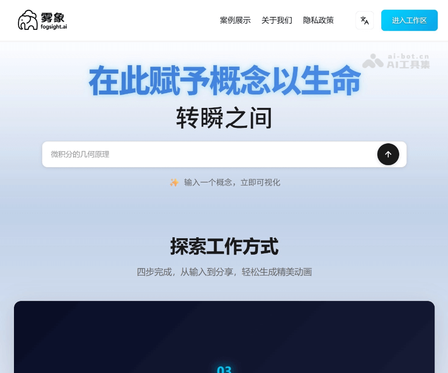 雾象 页面预览