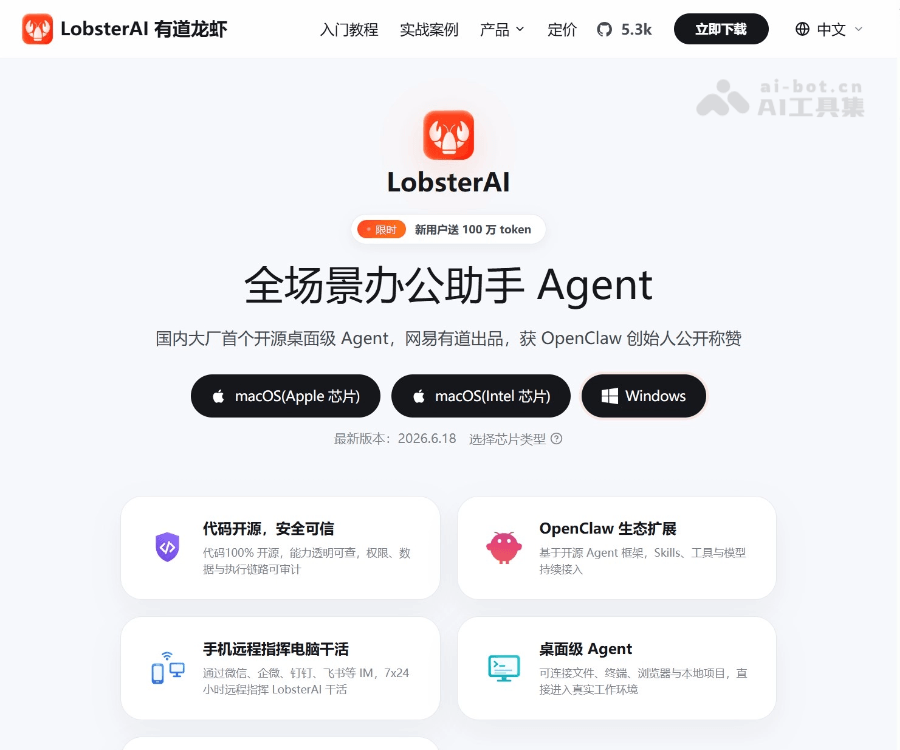 LobsterAI 页面预览