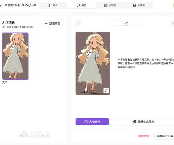 OneStory 页面预览