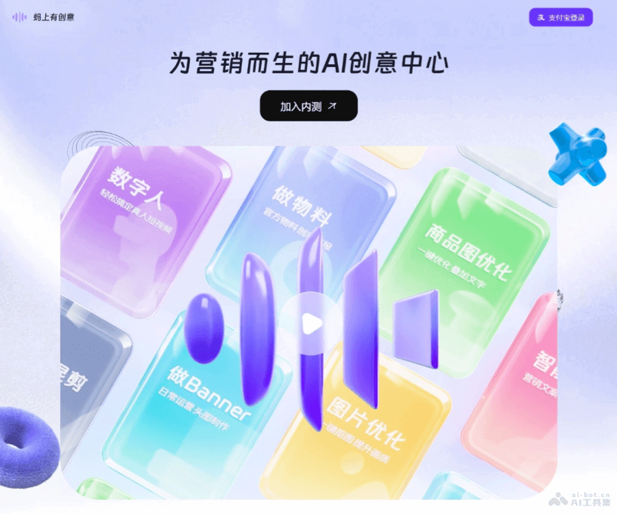 蚂上有创意 页面预览