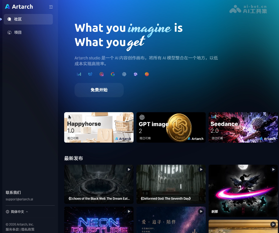 ArtarchStudio 页面预览