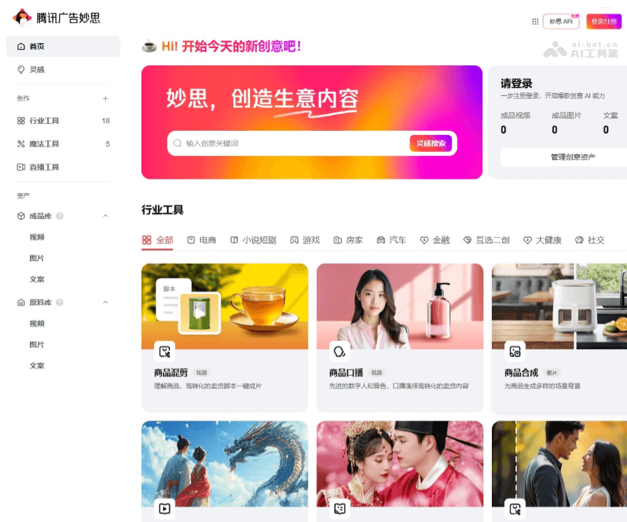 妙思 页面预览