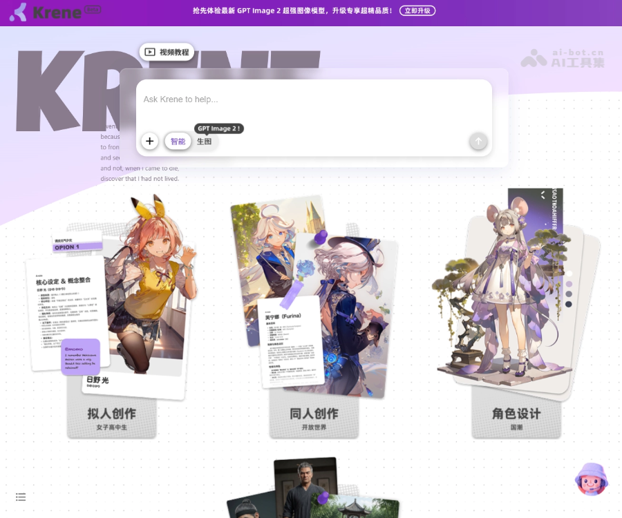 Krene 页面预览